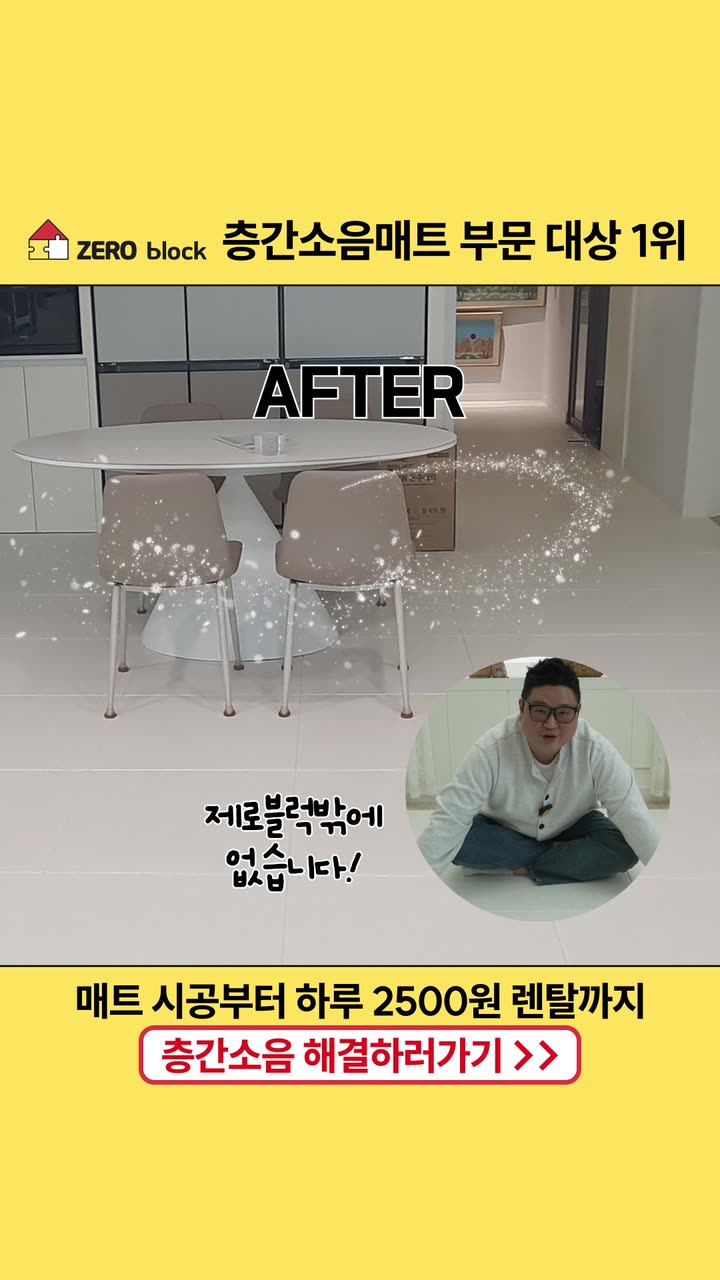 파크론 제로블럭